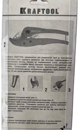 Труборез Kraftool ножничный 23381-25 ручной
