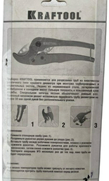 Труборез Kraftool ножничный 23381-38 ручной