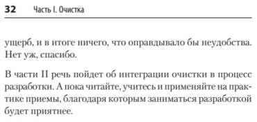 Книга Кент Бек: Чистый дизайн. Практика эмпирического проектирования ПО купить,NaN