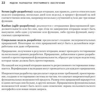 Книга Чхави Д.: Сам себе тестировщик. Пошаговое руководство по тестированию купить,NaN