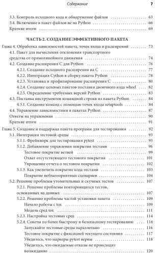 Книга Хиллард Д.: Публикация пакетов Python. Тестирование, распространение и автоматизация проектов купить,NaN