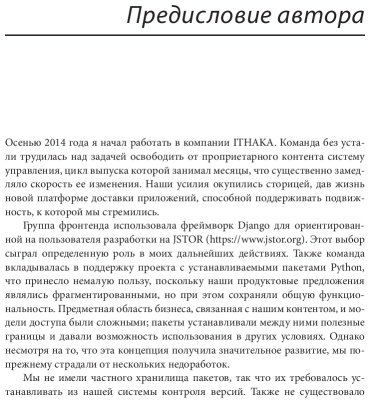 Книга Хиллард Д.: Публикация пакетов Python. Тестирование, распространение и автоматизация проектов купить,NaN