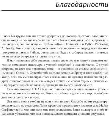 Книга Хиллард Д.: Публикация пакетов Python. Тестирование, распространение и автоматизация проектов купить,NaN