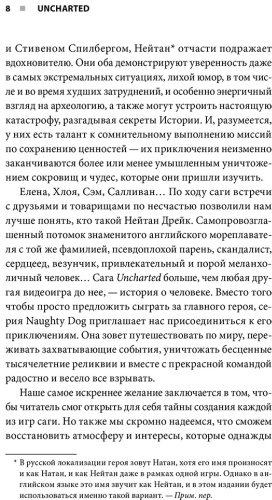 Книга Денешо Н., Провецца Б.: Uncharted. В поисках сокровища игровой индустрии купить,NaN