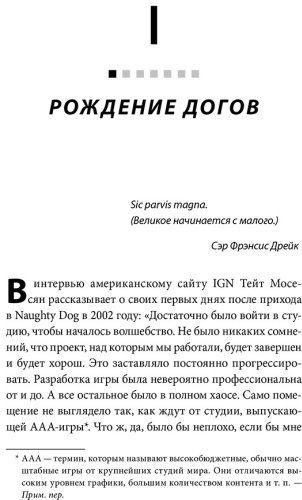 Книга Денешо Н., Провецца Б.: Uncharted. В поисках сокровища игровой индустрии купить,NaN