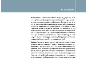 Книга Финли Т. К. и др., Хойснер Т.: Инструменты нарративного дизайна. Руководство по созданию захватывающих сюжетов для игр купить,NaN