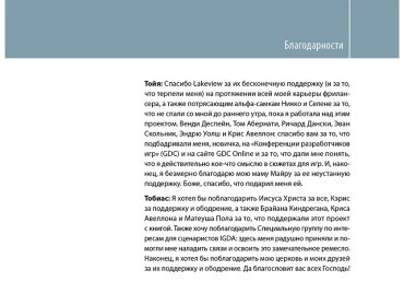 Книга Финли Т. К. и др., Хойснер Т.: Инструменты нарративного дизайна. Руководство по созданию захватывающих сюжетов для игр купить,NaN