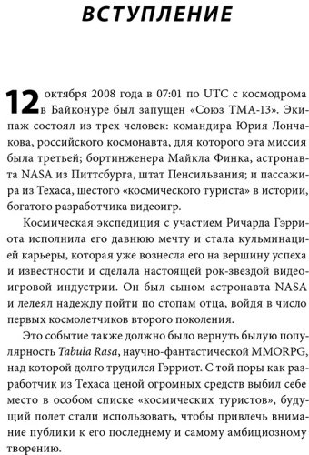 Книга Контато А.: Ultima. Сквозь Лунные Врата. История Ричарда Гэрриота и его знаменитой франшизы купить,NaN