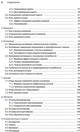 Книга Ходент С.: Мозг игрока. Как нейронауки и UX влияют на дизайн видеоигр купить,NaN