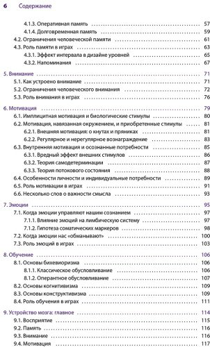 Книга Ходент С.: Мозг игрока. Как нейронауки и UX влияют на дизайн видеоигр купить,NaN