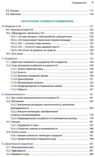 Книга Ходент С.: Мозг игрока. Как нейронауки и UX влияют на дизайн видеоигр купить,NaN