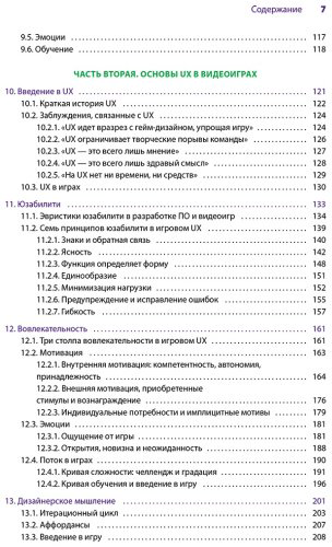 Книга Ходент С.: Мозг игрока. Как нейронауки и UX влияют на дизайн видеоигр купить,NaN