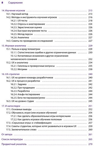 Книга Ходент С.: Мозг игрока. Как нейронауки и UX влияют на дизайн видеоигр купить,NaN
