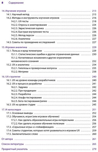 Книга Ходент С.: Мозг игрока. Как нейронауки и UX влияют на дизайн видеоигр купить,NaN
