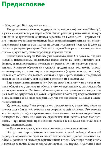 Книга Ходент С.: Мозг игрока. Как нейронауки и UX влияют на дизайн видеоигр купить,NaN