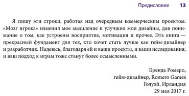 Книга Ходент С.: Мозг игрока. Как нейронауки и UX влияют на дизайн видеоигр купить,NaN