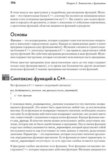 Книга Шилдт Г.: C++ для начинающих. 2-е издание купить,NaN