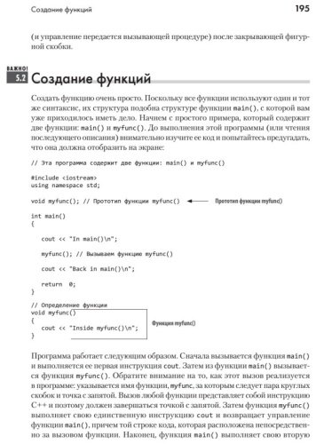 Книга Шилдт Г.: C++ для начинающих. 2-е издание купить,NaN