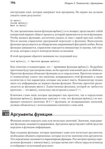 Книга Шилдт Г.: C++ для начинающих. 2-е издание купить,NaN