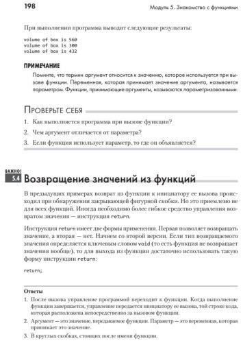 Книга Шилдт Г.: C++ для начинающих. 2-е издание купить,NaN