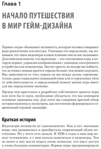Книга Киллик М.: Гейм-дизайн: как создаются игры купить,NaN