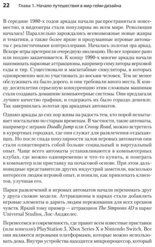 Книга Киллик М.: Гейм-дизайн: как создаются игры купить,NaN