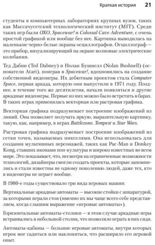 Книга Киллик М.: Гейм-дизайн: как создаются игры купить,NaN