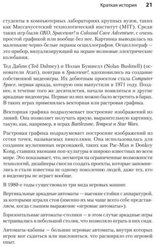 Книга Киллик М.: Гейм-дизайн: как создаются игры купить,NaN