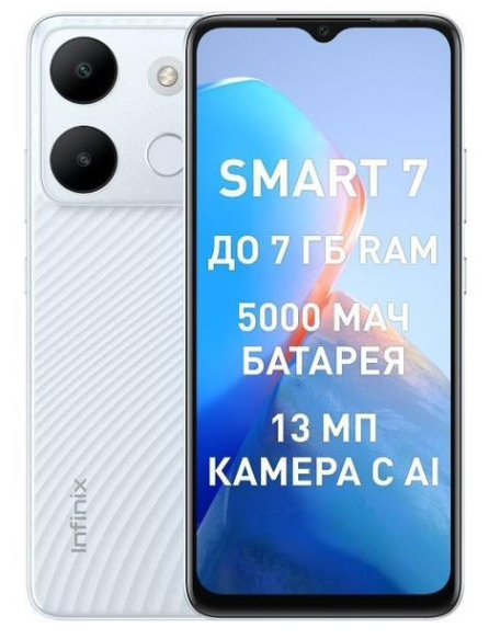 Смартфон Infinix Smart 7 3/64Gb Iceland White купить,NaN