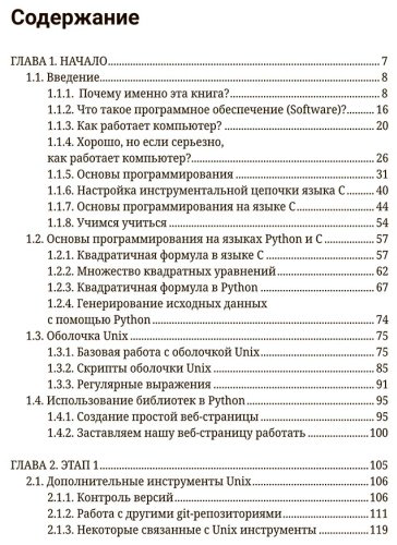 Книга Салонен А.: Программирование для непрограммистов в изложении на человеческом языке купить,NaN