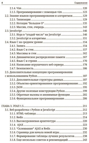 Книга Салонен А.: Программирование для непрограммистов в изложении на человеческом языке купить,NaN