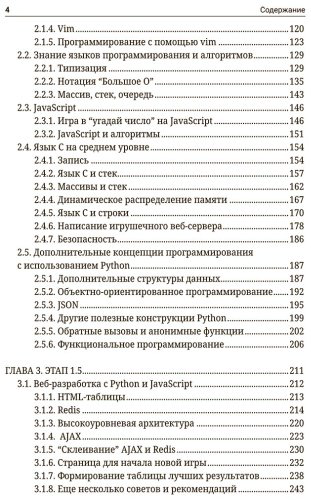 Книга Салонен А.: Программирование для непрограммистов в изложении на человеческом языке купить,NaN