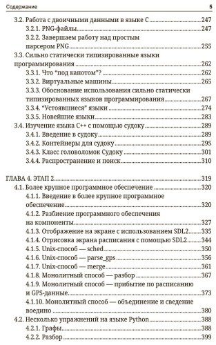 Книга Салонен А.: Программирование для непрограммистов в изложении на человеческом языке купить,NaN