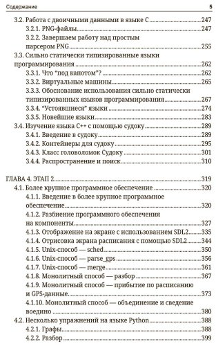 Книга Салонен А.: Программирование для непрограммистов в изложении на человеческом языке купить,NaN