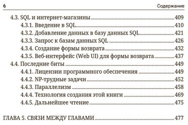Книга Салонен А.: Программирование для непрограммистов в изложении на человеческом языке купить,NaN