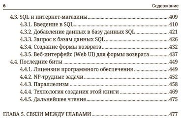 Книга Салонен А.: Программирование для непрограммистов в изложении на человеческом языке купить,NaN