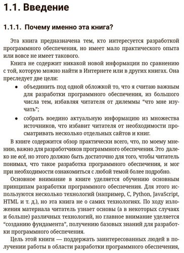 Книга Салонен А.: Программирование для непрограммистов в изложении на человеческом языке купить,NaN
