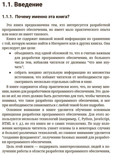 Книга Салонен А.: Программирование для непрограммистов в изложении на человеческом языке купить,NaN