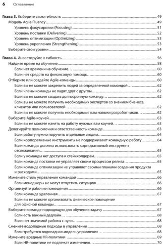 Книга Шор Д., Уорден Ш.: Искусство Agile-разработки. Теория и практика гибкой разработки ПО купить,NaN