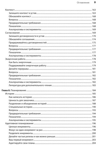 Книга Шор Д., Уорден Ш.: Искусство Agile-разработки. Теория и практика гибкой разработки ПО купить,NaN