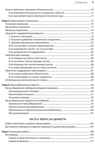 Книга Шор Д., Уорден Ш.: Искусство Agile-разработки. Теория и практика гибкой разработки ПО купить,NaN