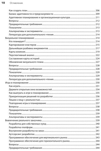 Книга Шор Д., Уорден Ш.: Искусство Agile-разработки. Теория и практика гибкой разработки ПО купить,NaN
