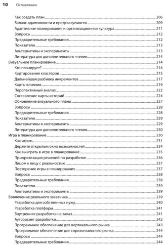 Книга Шор Д., Уорден Ш.: Искусство Agile-разработки. Теория и практика гибкой разработки ПО купить,NaN