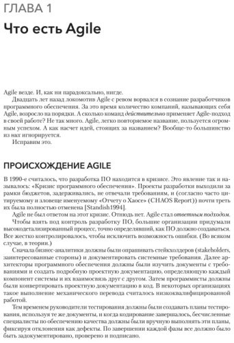 Книга Шор Д., Уорден Ш.: Искусство Agile-разработки. Теория и практика гибкой разработки ПО купить,NaN