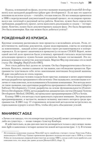 Книга Шор Д., Уорден Ш.: Искусство Agile-разработки. Теория и практика гибкой разработки ПО купить,NaN