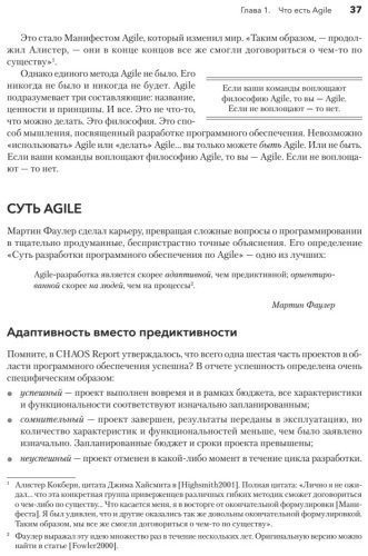 Книга Шор Д., Уорден Ш.: Искусство Agile-разработки. Теория и практика гибкой разработки ПО купить,NaN