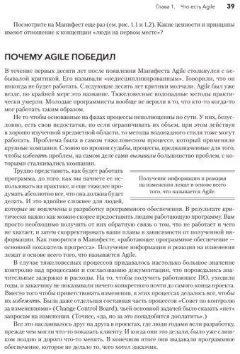 Книга Шор Д., Уорден Ш.: Искусство Agile-разработки. Теория и практика гибкой разработки ПО купить,NaN