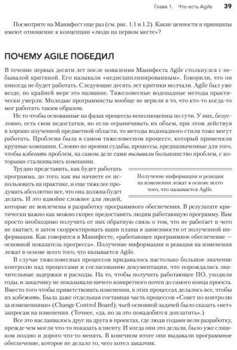 Книга Шор Д., Уорден Ш.: Искусство Agile-разработки. Теория и практика гибкой разработки ПО купить,NaN