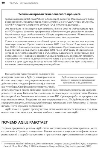 Книга Шор Д., Уорден Ш.: Искусство Agile-разработки. Теория и практика гибкой разработки ПО купить,NaN