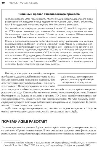 Книга Шор Д., Уорден Ш.: Искусство Agile-разработки. Теория и практика гибкой разработки ПО купить,NaN